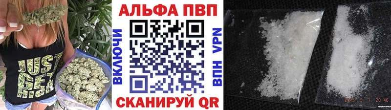 цены наркотик  Алатырь  МЕГА сайт  APVP кристаллы 