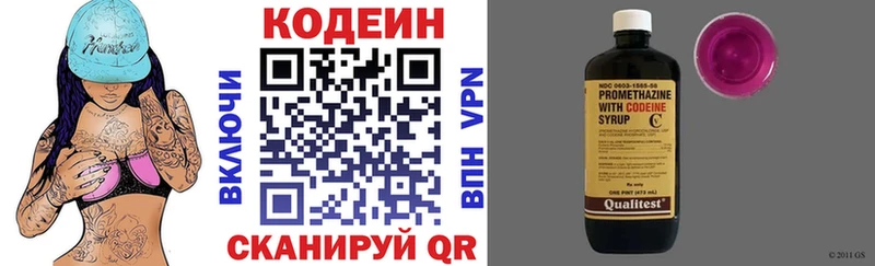 купить наркоту  blacksprut вход  Codein напиток Lean (лин)  Алатырь 