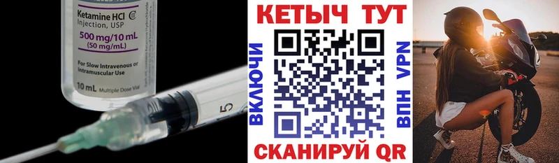 как найти закладки  Алатырь  КЕТАМИН VHQ 