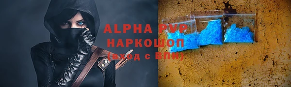Альфа ПВП Абаза