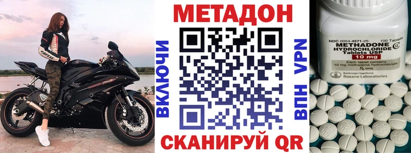 купить закладку  Алатырь  Метадон methadone 